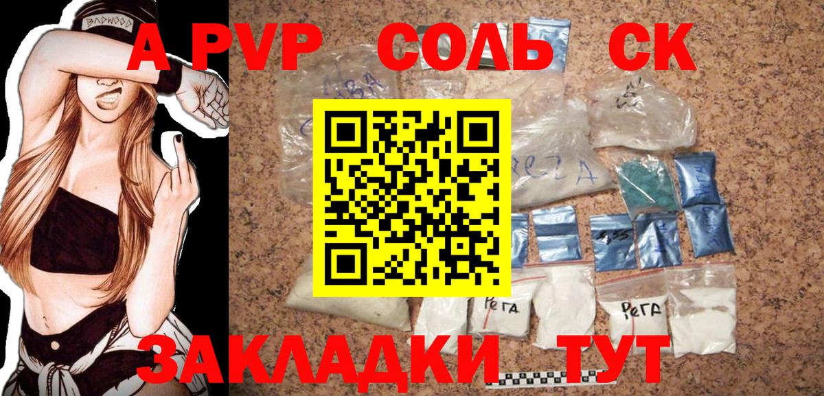 Alfa_PVP крисы CK Пугачёв