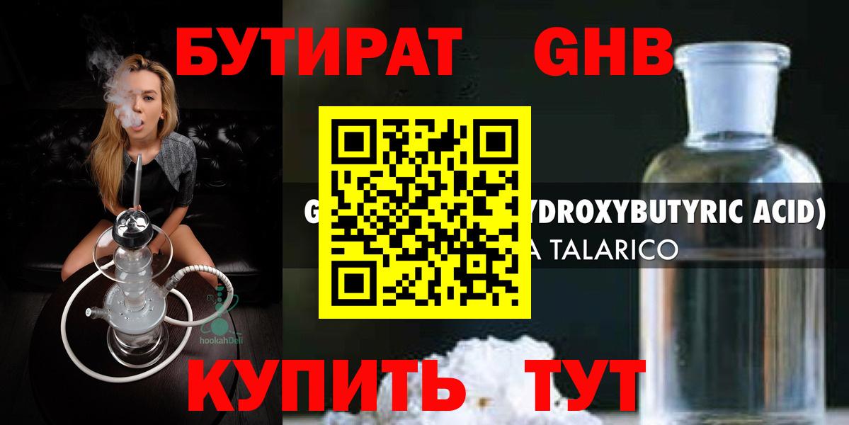 БУТИРАТ буратино Пугачёв