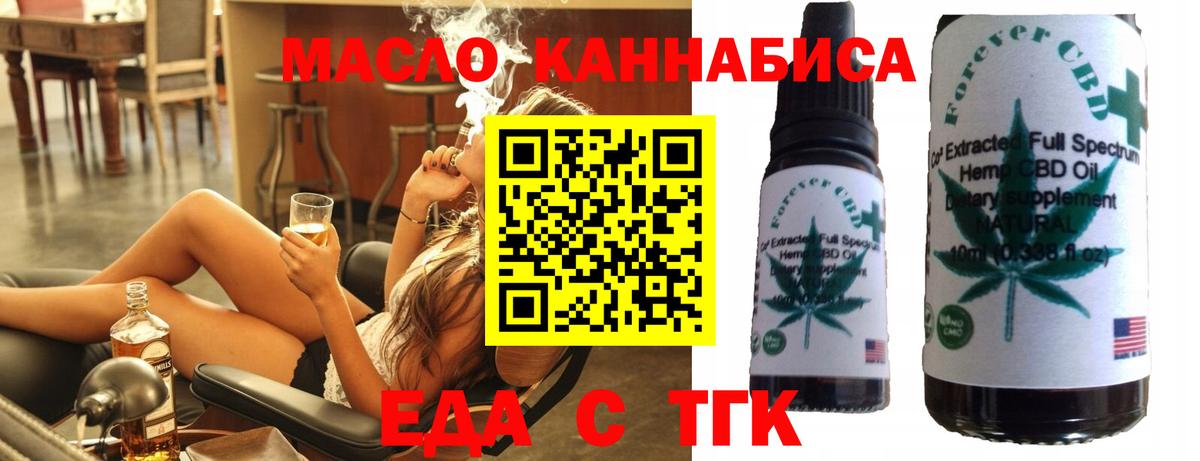 Пугачёв  Печенье с ТГК марихуана  Вход с VPN 