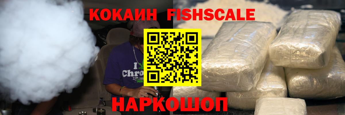 COCAIN 97%  Вход с VPN  Пугачёв 