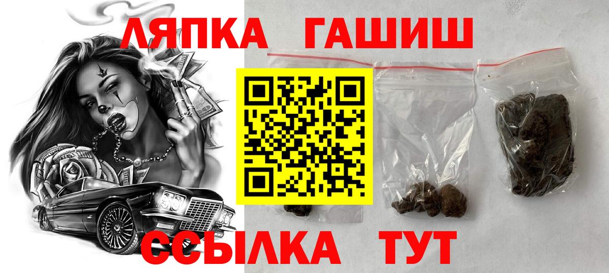 Гашиш AMNESIA HAZE  Вход с VPN  Пугачёв  ГАШИШ гашик 