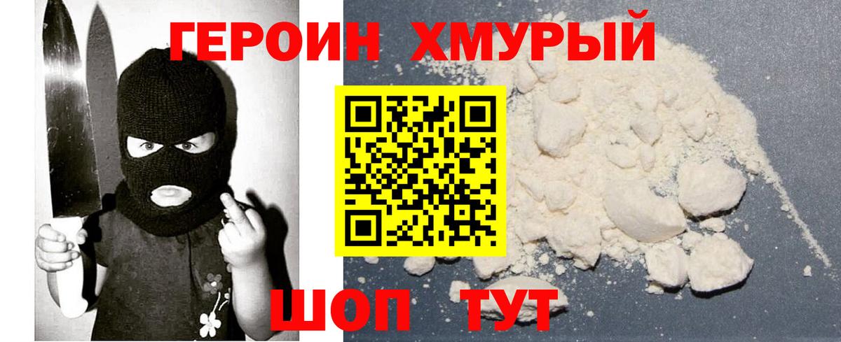 Героин Афган Пугачёв