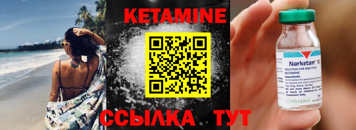 Кетамин VHQ  Вход с VPN  сайты даркнета телеграм  Пугачёв  Кетамин ketamine 