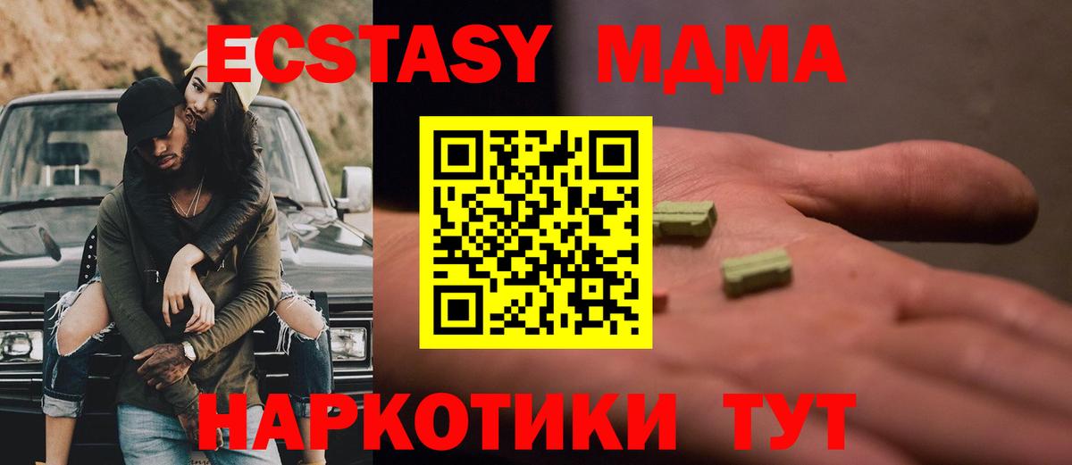 MDMA молли  МДМА  Пугачёв  Вход с VPN 