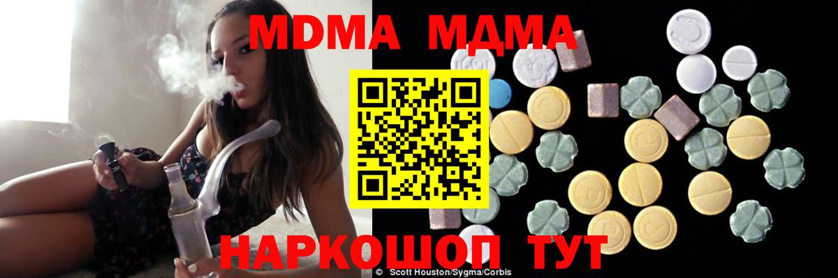 MDMA Molly Пугачёв