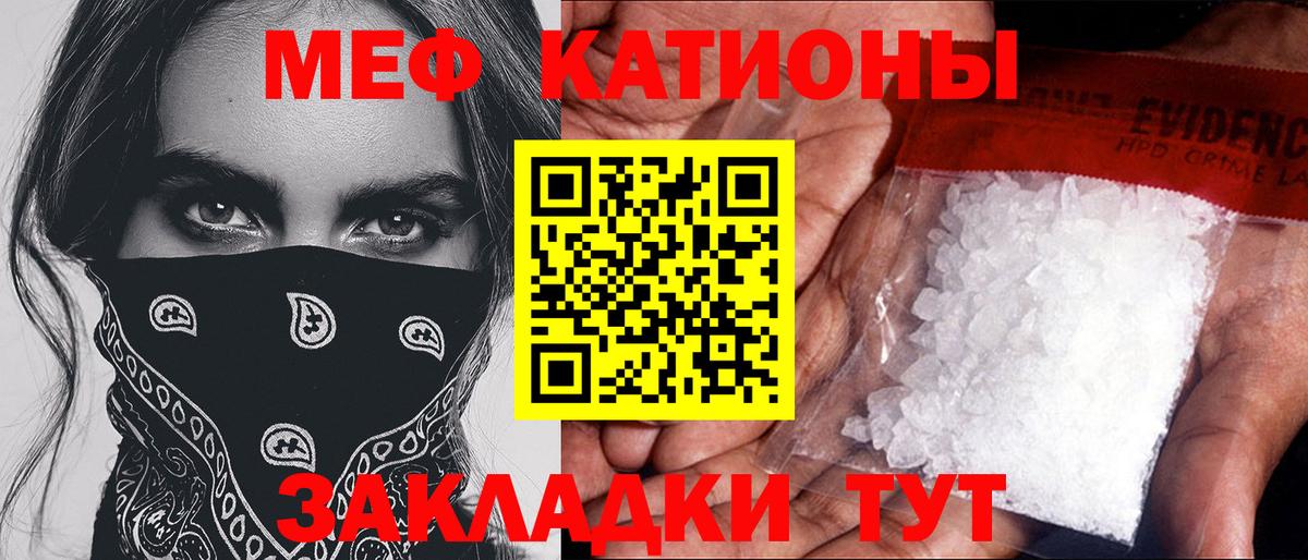 Меф  Вход с VPN  Меф  Пугачёв  Мефедрон кристаллы 