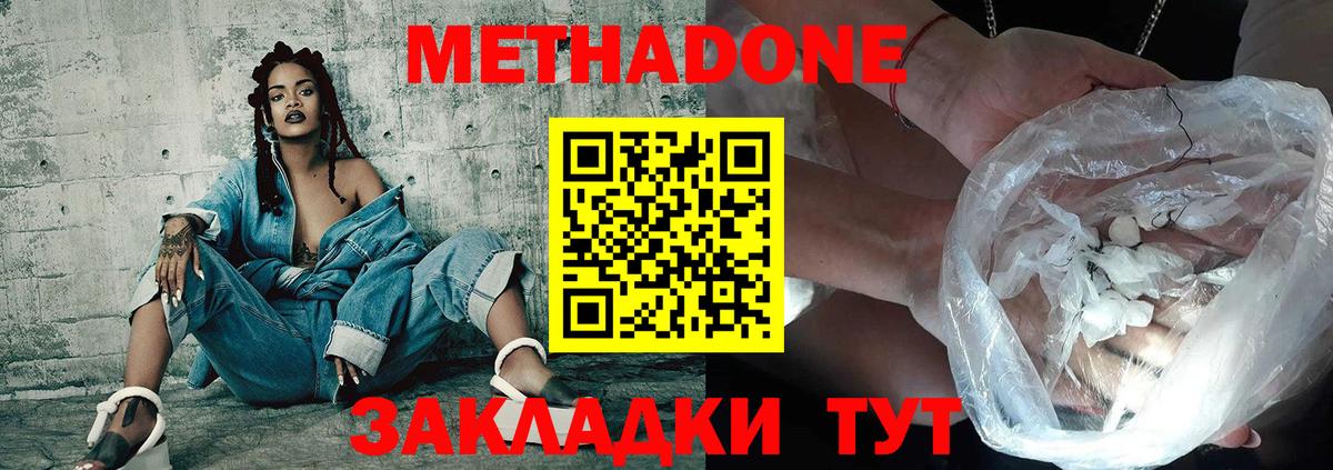 Метадон мёд Пугачёв