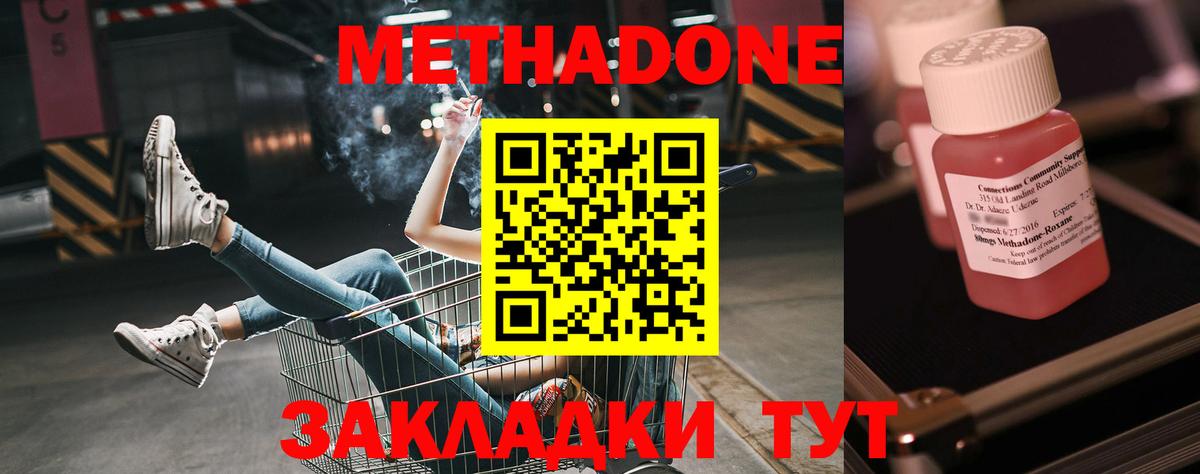 МЕТАДОН кристалл  Вход с VPN  Метадон мёд  МЕГА вход  Пугачёв 