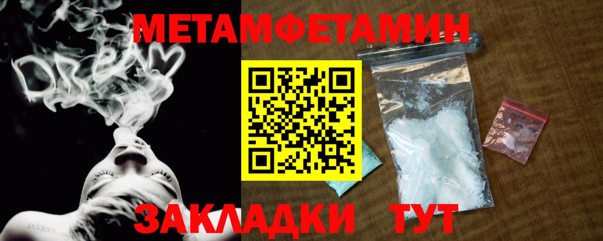 Первитин Декстрометамфетамин 99.9%  МЕТАМФЕТАМИН  Пугачёв  Вход с VPN  Первитин Декстрометамфетамин 99.9% 