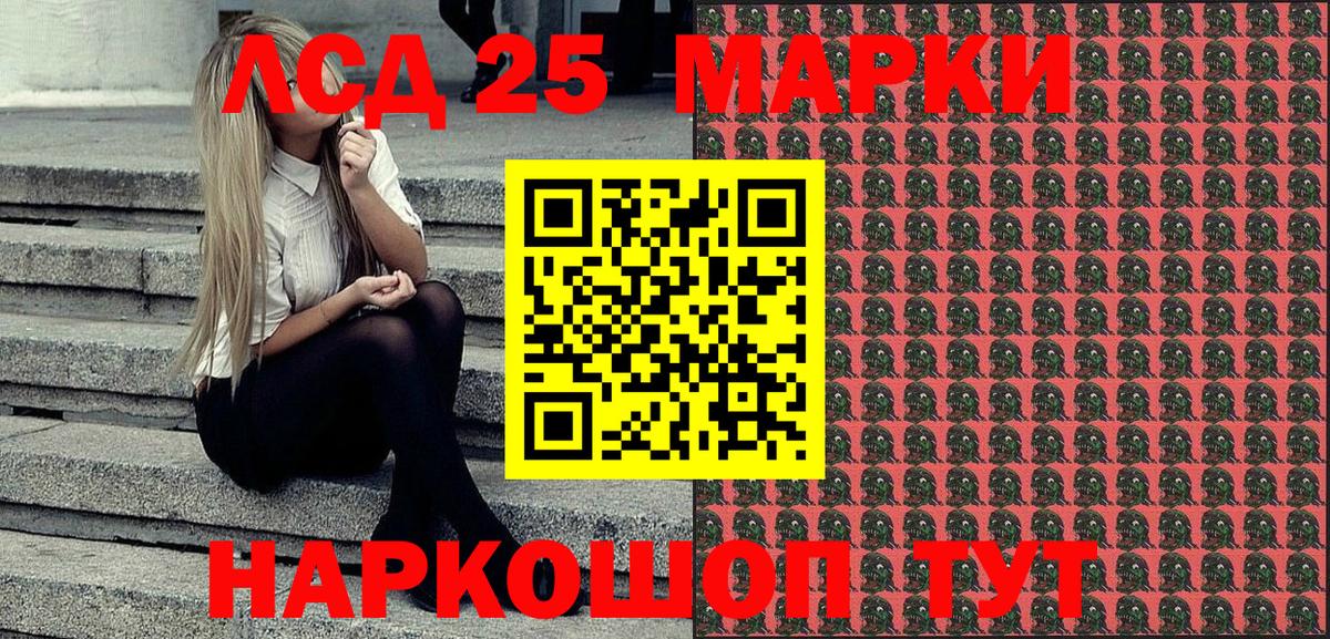 Марки 25I-NBOMe  Наркотические марки 1,8мг  Вход с VPN  Пугачёв  Наркотические марки 1,8мг 