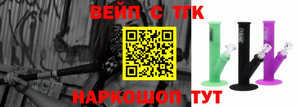 ТГК гашишное масло Пугачёв